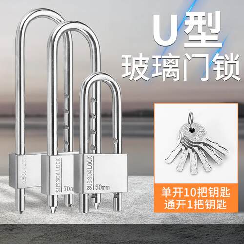 家用户外不锈钢防盗挂锁宇贝利