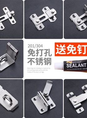 免打孔门锁扣不锈钢明装搭扣仓谷插销粘贴式推拉房门挂锁门扣门栓