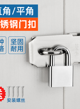 柜门直角锁扣90度固定老式木门防盗卡扣保险栓加厚挂锁门扣搭扣