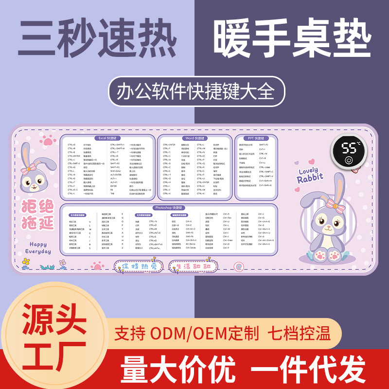 源头厂家加热鼠标垫加热暖桌垫办公室学习定时恒温发热鼠标垫