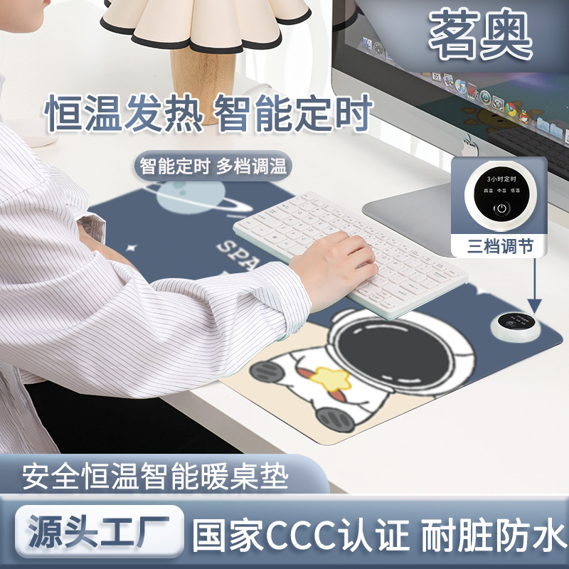 茗奥加热鼠标垫大号桌上暖垫办公室学生宿舍写作业电脑桌面暖桌垫