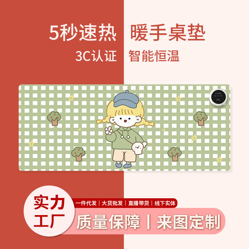 加热鼠标垫卡通超大桌面加热桌垫办公室发热垫学生学习写字暖桌垫