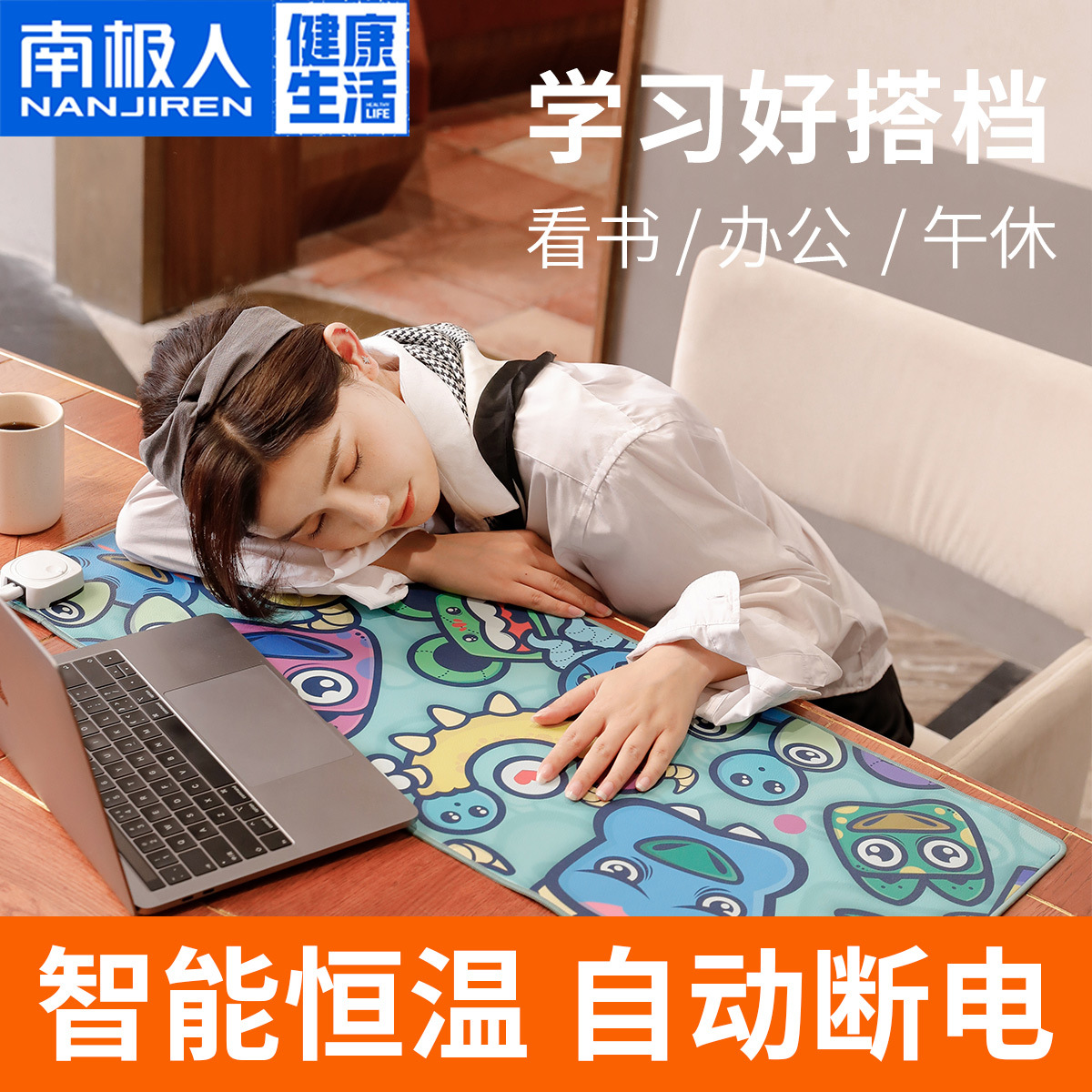 南极人加热桌垫鼠标垫超大发热暖桌垫超大尺寸女生办公室电脑桌垫