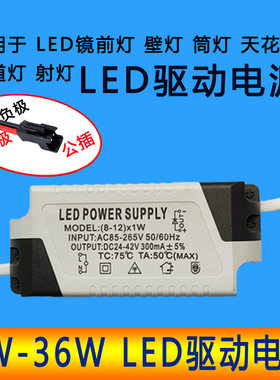 LED恒流驱动电源壁灯床头天花射灯整流变压器配件镜前灯镇流器3W