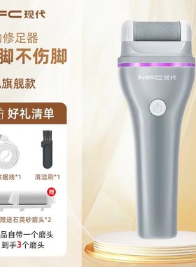 厂家直销现代【厂家直供】磨脚器磨脚器电动胶皮打磨神器充电迷你