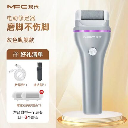 厂家直销现代【厂家直供】磨脚器磨脚器电动胶皮打磨神器充电迷你