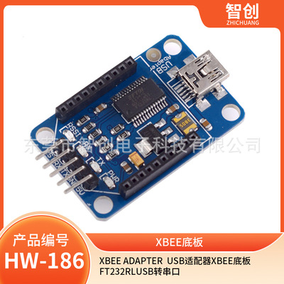 xbee adapter  USB适配器xbee底板 FT232RLUSB转串口