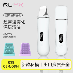 超声波铲皮机 去黑头铲洁面仪铲皮刀美容导入仪器 脸部清洁美容仪