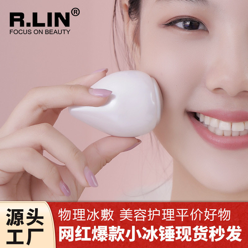 新款小冰锤冰敷仪家用冷敷仪面部导入仪紧致毛孔冰肌仪器图片