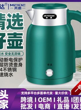 厂家直销正半球烧水壶电水壶保温2.5L热水壶
