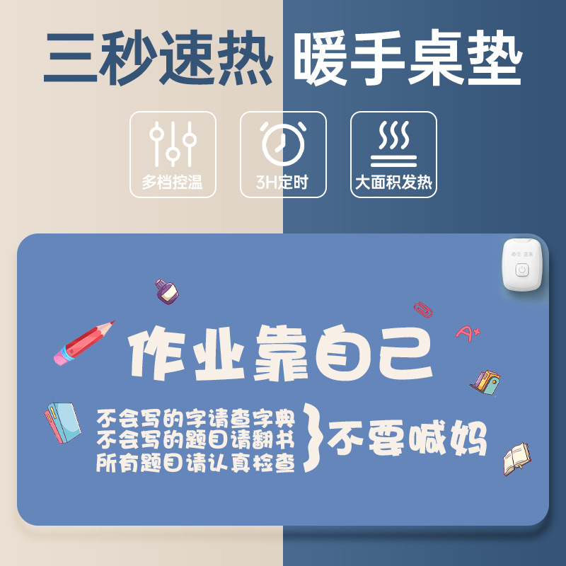 加热鼠标垫办公室桌面加热暖桌垫写作业学生写字发热防水桌垫暖手