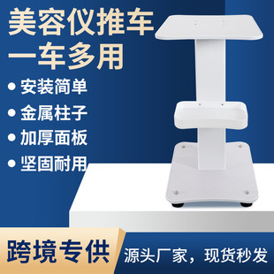跨境美容仪器推车美容院移动架子工具车小气泡底座置物架
