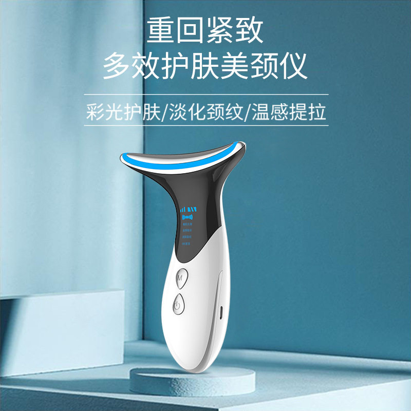 颈纹仪家用美颈仪美容仪器彩光护肤颈部淡纹脸部提拉按摩仪紧致
