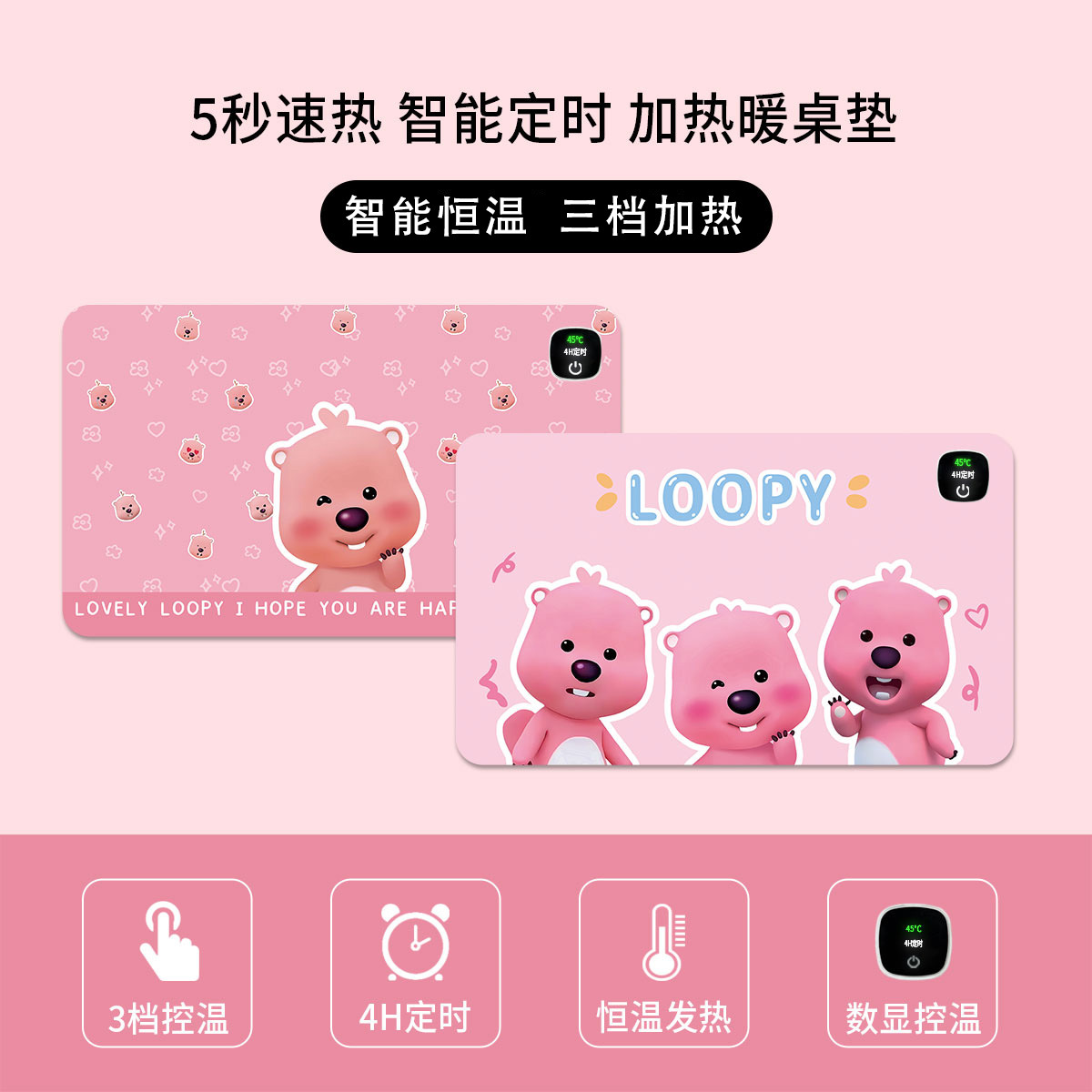 loopy大号加热鼠标垫超桌垫发热暖手办公室桌面电脑学生写字台书