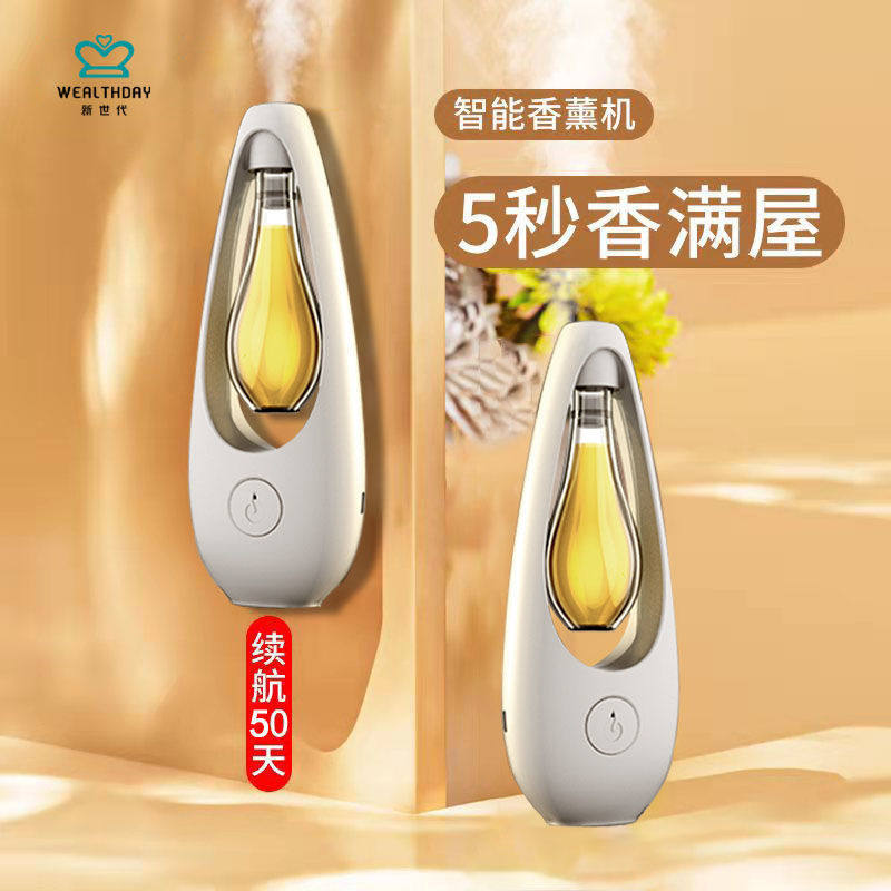 厂家直销香薰机家用智能喷香机卧室酒店卫生间空气清新精油喷香,生活电器,香薰机/多功能香氛机/自动加香机,淘宝优惠券,粉丝福利购,淘宝优惠卷