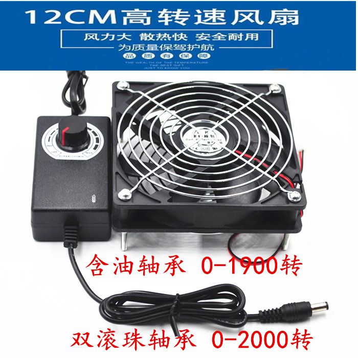12CM/厘米大风220V电脑机柜散热风扇水冷排12025服务器路由器鱼缸
