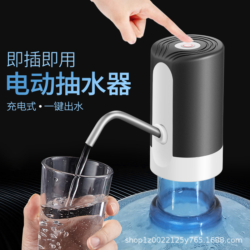 电动抽水器桶装水家用压水器智能自动上水出水器纯净水饮水机