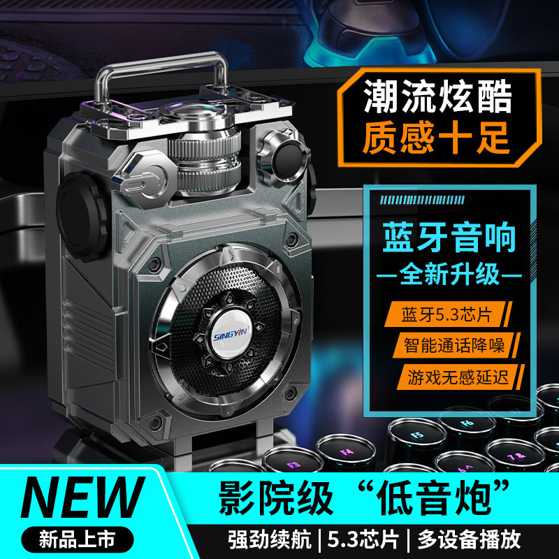 厂家直销新款私模 S3私模蓝牙音响机甲风格超前设计高音质轻巧