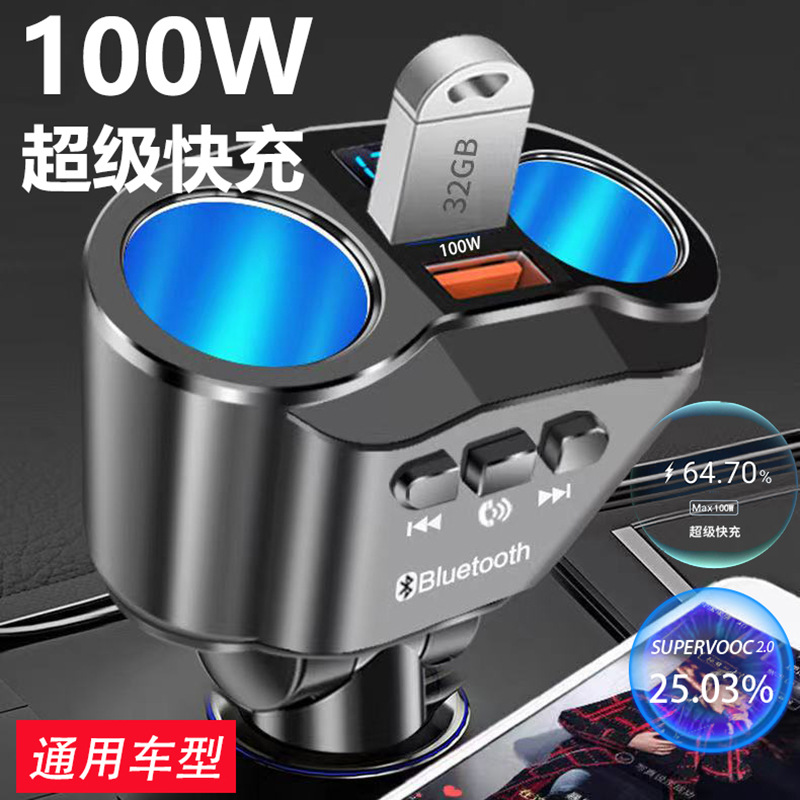 厂家直销新款车载MP3蓝牙U盘播放器多功能可旋转一拖三点烟qc3.0