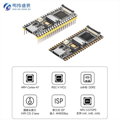 Luckfox Pico幸狐RV1103Linux开发板ARM Cortex-A7处理器不带网口