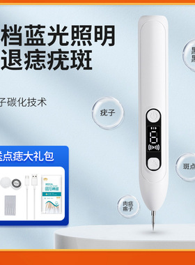 寻秋跨境 笔 脸部小白点斑笔激光祛斑仪色素雀斑提取仪器