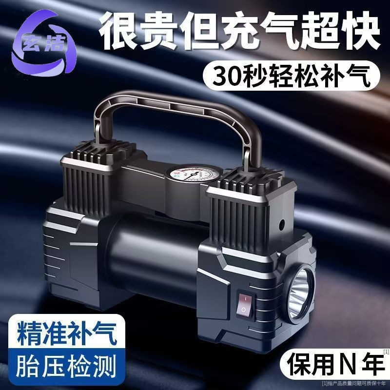 汽车轮胎双缸充气泵大功率车用打气泵车载充气泵便携式电动