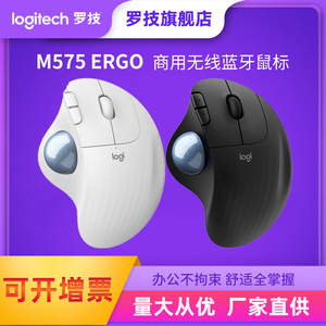 【商用】罗技人体工学系列m575 ergo无线蓝牙鼠标轨迹球鼠标