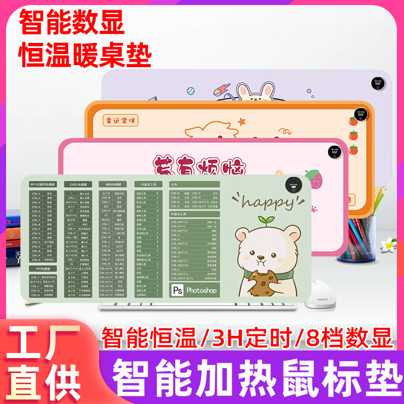 加热鼠标垫办公室电脑桌面大号发热暖桌垫学习写字写作业暖手垫