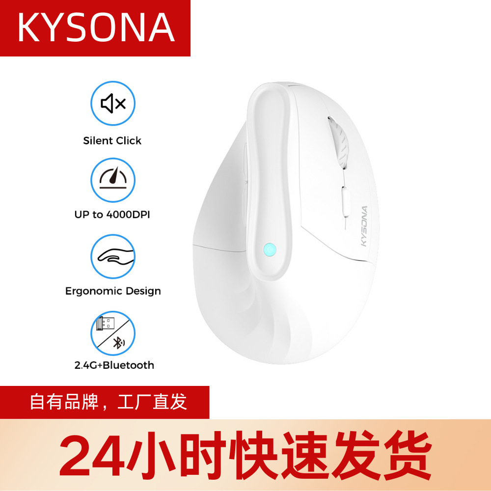 严选KYSONA EM9人体工学垂直鼠标立式键盘滑鼠健康4000DPI跨境