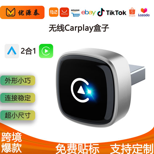热销车载互联盒子智能无线carply模块双通道安卓autocarplay盒子