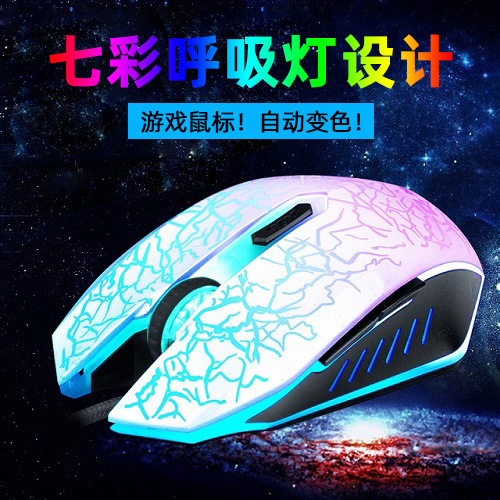 零点之约热销牧马人电竞鼠标七彩呼吸灯发光usb有线游戏网吧鼠标