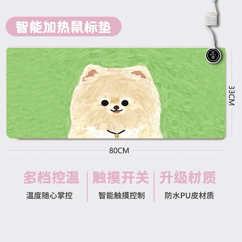 可爱小狗加热鼠标垫冬季暖桌垫办公室工位桌面保暖耐脏暖手垫定制