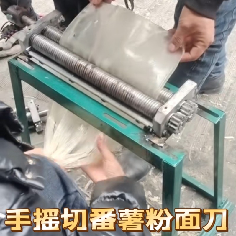手摇款切番薯粉面刀苕粉面刀