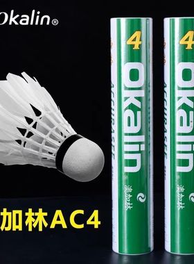 【三桶装】澳加林威健okalin AC4羽毛球耐打飞行稳定室内耐用
