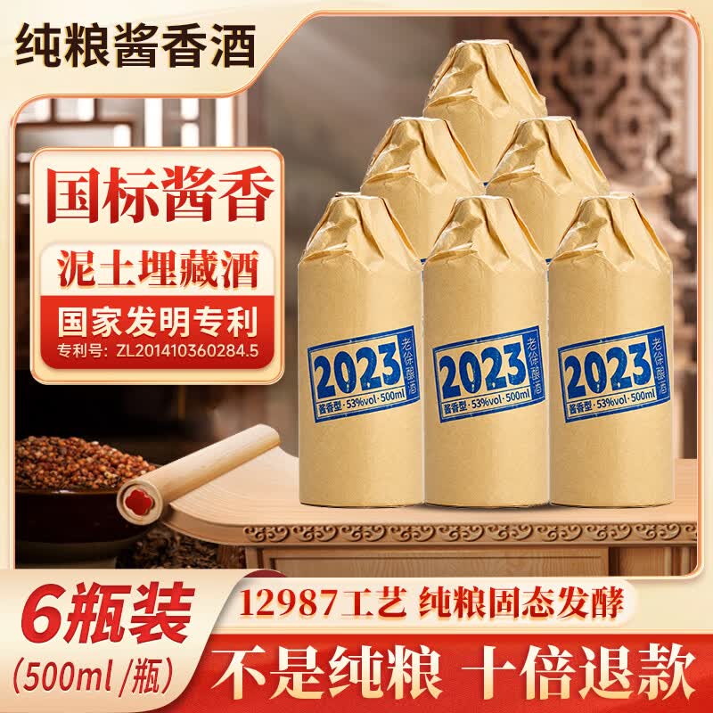 2023贵州泥土埋藏酒酱香型白酒53度纯粮食10斤瓶装送礼自饮窖藏酒