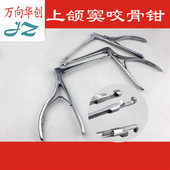 枪式 上颌窦咬骨钳 咬切钳 面部 耳鼻喉科手术器械 金钟 骨剪 医用