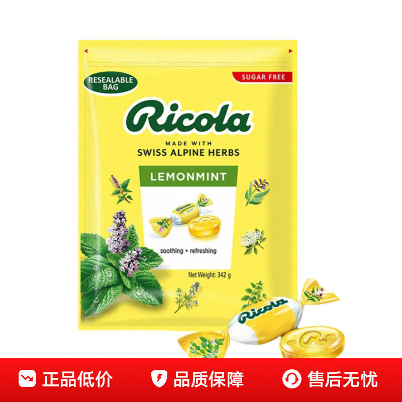 上海开市客代购瑞士利口乐纯天然草本精华润喉糖柠檬味无糖