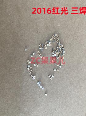 2016红色红光3W贴片LED灯珠3脚汽车2016前照灯灯芯日行灯红光灯珠