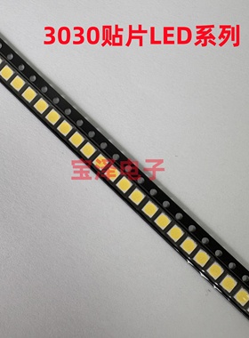 100个包邮30301W红蓝翠绿3/6V金黄正白暖白点粉红贴片发光二极管