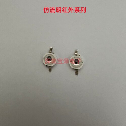 1-3W仿流明IR红外识别LED灯珠850 940nm监控摄像头补光不可见光
