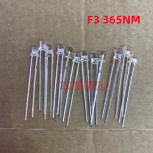 F3/3mm紫色365nm395nm紫外线UV紫光直插LED灯珠验钞消毒灭蚊