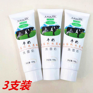 莉奥兰牛奶面容肌肤柔嫩洗面奶质地轻柔细腻洁净肌肤顺滑