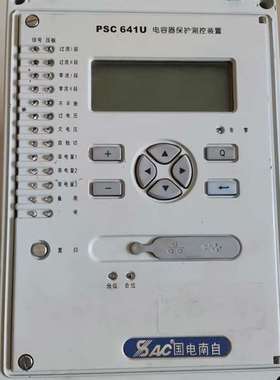 {议价}南自PSC641U电容器保护测控装置，件，请