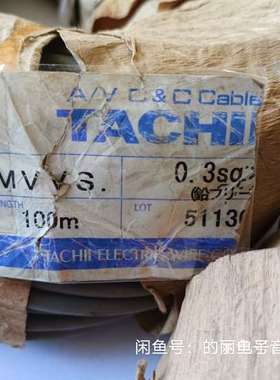 {议价}立井TACHII  MOVE 音频线