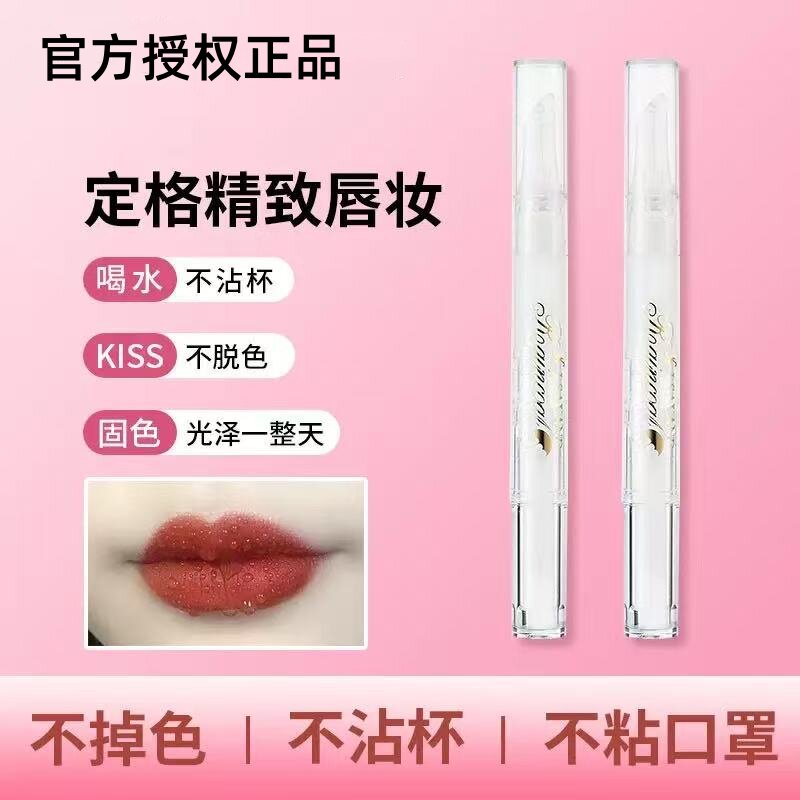 佳琪推荐口红雨衣食品级定妆神器不掉色不沾杯唇部防水液快速成膜