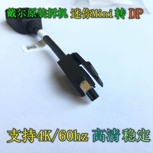 Dell戴尔minidp转dp线迷你Displayport雷电2转大DP母口笔转接头4K