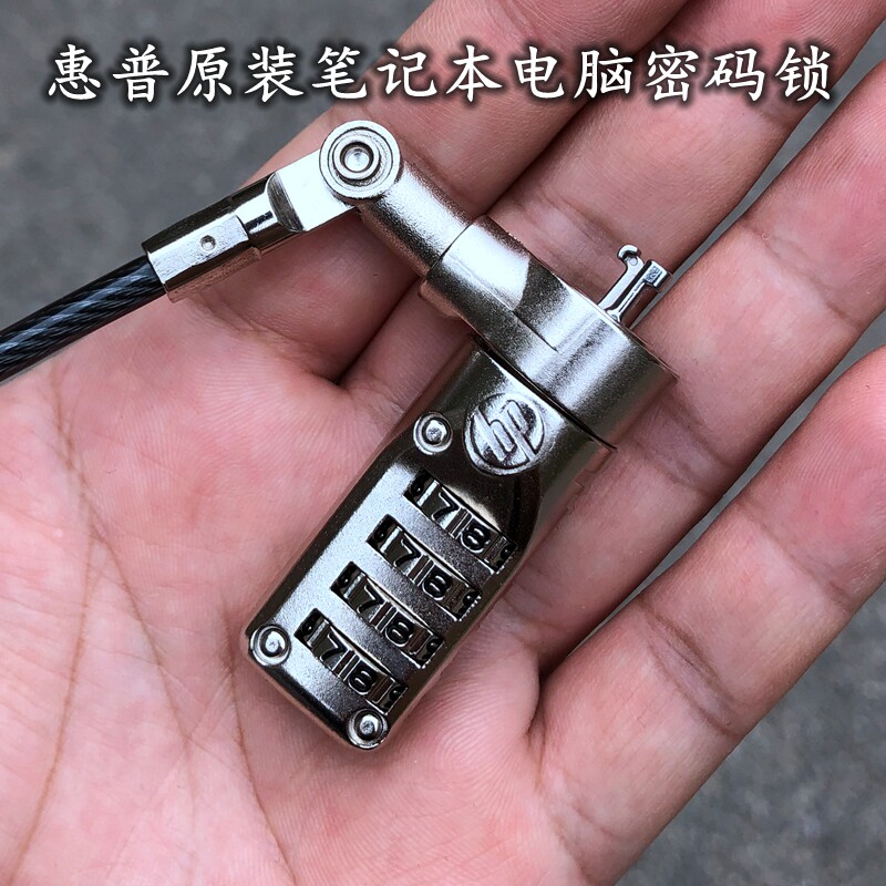 笔记本电脑密码锁防盗锁联想戴尔宏碁华硕hp惠普防剪安全锁投影仪