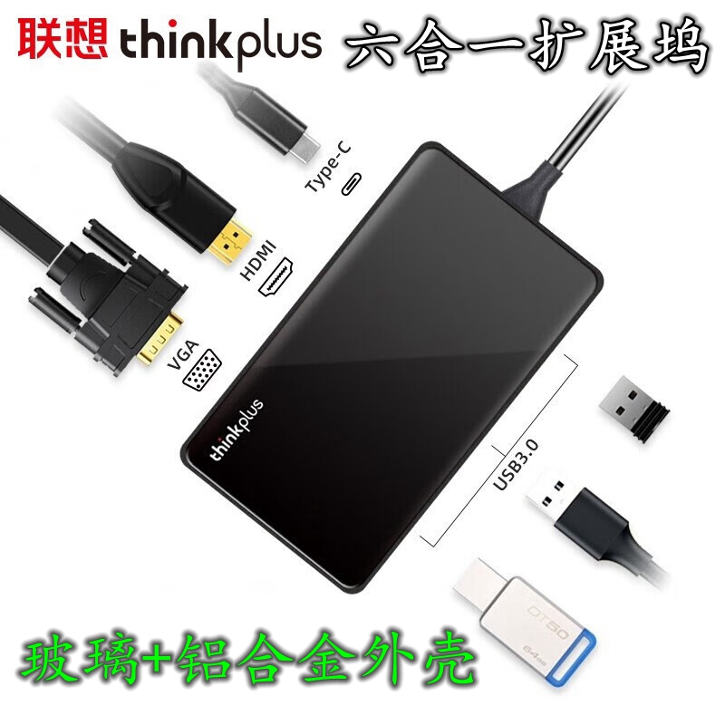 联想thinkplus扩展坞typec拓展坞转hdmi+vga+usb+PD快充手机iPad 3C数码配件 USB HUB/转换器 原图主图