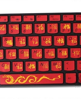 联想笔记本键盘膜14寸 g480 小新i2000 300s flex2 y470 Y400 g40