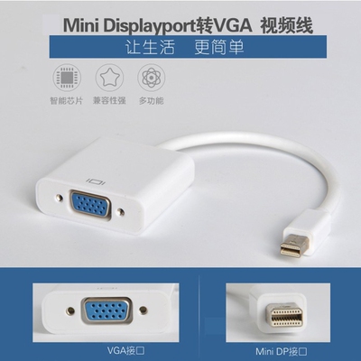 macbookvga转换器转接头显示器